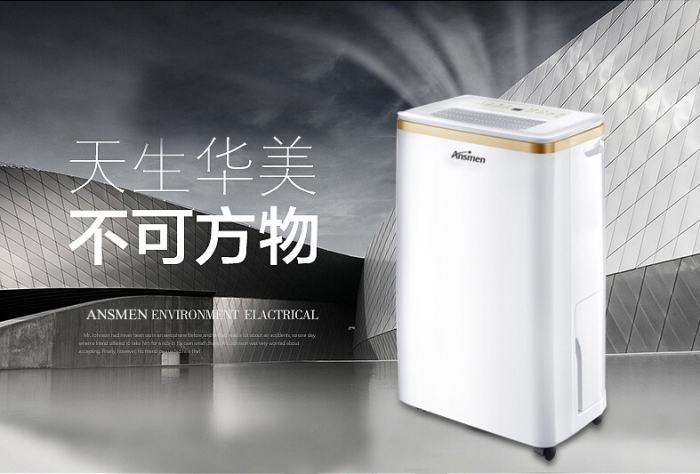 藥品常溫庫、陰涼庫、冷庫用工業除濕機