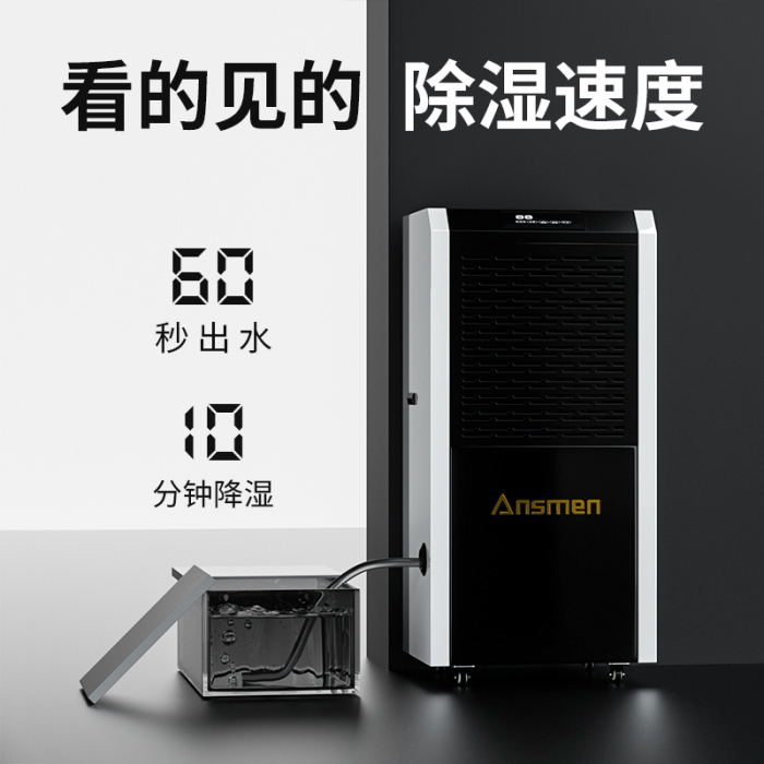 智能除濕機，帶給你最棒的家居舒適環境