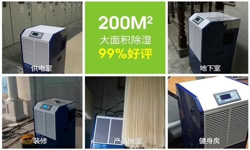 解析調(diào)溫除濕機(jī)的組成結(jié)構(gòu)，調(diào)溫除濕機(jī)的使用情況怎么樣