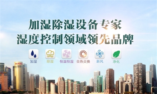 寧波哪里有工業(yè)用除濕機(jī)、抽濕機(jī)的專業(yè)生產(chǎn)廠家？